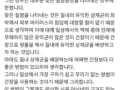 안아키식 질염 치료법.jpg 썸네일